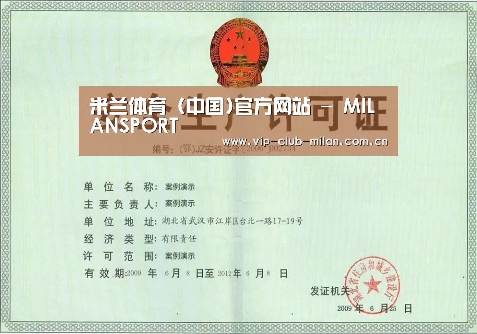 米兰体育在线登录荣誉证书三