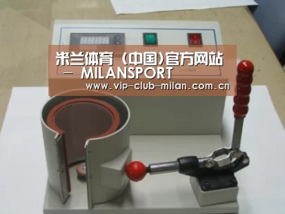 米兰体育在线登录案例展示六