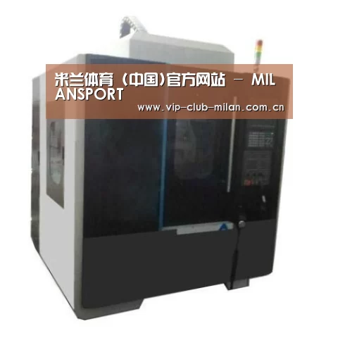 米兰体育在线登录产品名称七