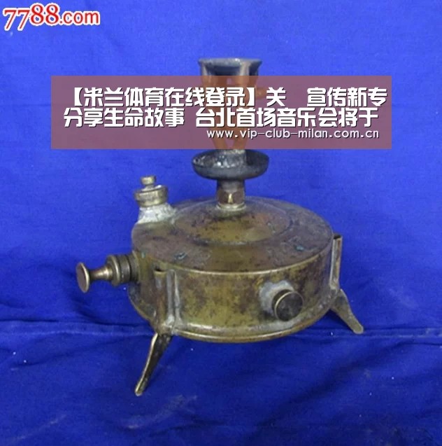 【米兰体育在线登录】关喆宣传新专分享生命